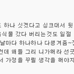 여자들한테 털리고 있는 전업주부님