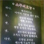 <b>소주</b>의효능.jpg