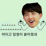 [EXO] 진심레알 뒤통수맞은얘기는