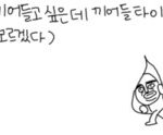 [EXO] 시발 <b>남자얘기</b> 나왔다