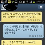 [EXO] 아까 남사친이랑 서로욕한다는애임