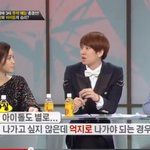 [아이유] 근데 아육대 있잖아..