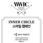 [위너] 팬<b>밑</b>가는인서들아 한번씩봐줘
