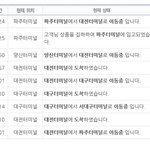 [위너] 내 <b>그라</b>탕 오는 경로 이상햌ㅋㅋㅋㅋㅋ