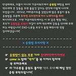 [EXO] <b>가온</b>가는애들 다 들어와