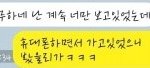 남자들 이런 <b>글씨체</b> 써?