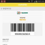 [EXO] <b>세븐일레븐</b> 버터링 써라