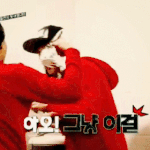 [EXO] 머지않은 찬줌의 미래.<b>gif</b>