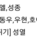 [인피니트] 성종이 <b>육상</b> 잘해??