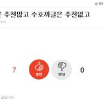 [EXO] 수호도 까이길원하는 디오팬