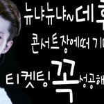 [EXO] <b>만나자</b> 꼭!!!