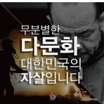 이자스민 다문화 <b>법안</b> => 한국멸망