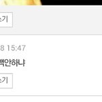 [EXO] <b>엔터</b><b>톡</b> 준면이 글에 이새끼