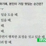성규가 매력있는 이유