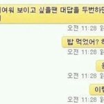 [EXO] ㅋㅋㅋㅋ귀여워ㅋㅋㅋ보이고싶을땐ㅋㅋㅋㅋ