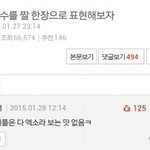 무슨<b>베</b><b>플</b>이다엑소라서ㅋ싫대