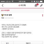 남친 돈<b>계산</b>