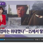 [훈훈한이야] <b>is</b> 본거지에서 딸을 구해낸 어머니