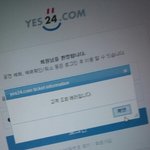 [EXO] <b>예수</b>24  지금 이상해 이거뭐야