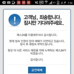 [EXO] ?시받앱도<b>죄송</b>하다떠