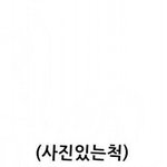 [EXO] 난콘서트안가서<b>여유만만</b>