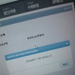 [EXO] 나 지금 티켓팅 뚫었는데