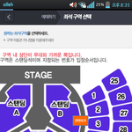 [EXO] 애들아좌석<b>선택</b>창꺼지떳는데ㅜㅜㅜㅜㅜ