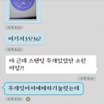 [EXO] 야 시2발 내 친구 예매 성공했어 내꺼까지..