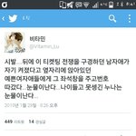 [EXO] 티켓팅도 얼굴을 보구나