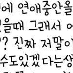 [꼭댓글부탁] 여자들 이게 <b>뭔</b>말인가요 ? (<b>사진</b>있음)