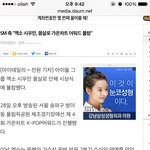 [EX0] <b>감기</b>몸살이래 기사뜸ㅇㅇ