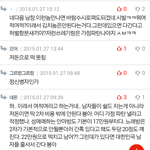 <b>레알</b> 진심 더러운 한국놈들 속마음 딱 들킴