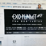 [EXO] 오늘 티켓팅.<b>gif</b>