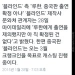 [루한] <b>영화</b> 관계자측에서 웨이보에 글올렸다