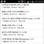 일베가 고인<b>모독</b>사이트라고?