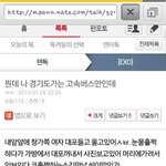 [EXO] 버스에서 우는<b>대포</b> 글쓴인데