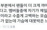 [EXO] 씽이 최애가 아닌데도 이렇게 <b>속상</b>한데