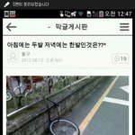 [댓글써줘] 아침에는 두발 저녁에는 <b>한발</b>인것은??