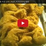 [루니시] 치킨집 기름의 충격적인 <b>실태</b>