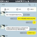 [EXO] 양도한다는애한테<b>카톡옴</b>