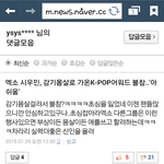 [EXO] 와...이 뷰퀴년 <b>어마</b>무시하네