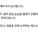 [EXO] 이 접속 <b>순</b>이 무슨 접속 <b>순</b>이라는거야 시발