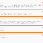 학교 교복 치마 짧으면 수건같다?