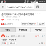 [EXO] 베톡 개소름 ㄷㄷㄷ