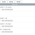[인피니트] 아진짜 이거뭐야