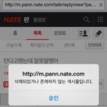 [야너면<b>톡</b>해] 남자애가나랑<b>톡</b>한내용 <b>판</b>에다올린거같음