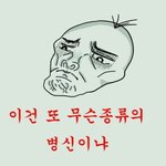 [EXO] <b>박쥐</b>야 나 너한테 조카 궁금한 거 있어