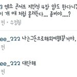[EXO] 얘들아 이거 퍼날라