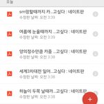 [EXO] 박쥐글은 빨리<b>캡쳐</b>해야돼 빛삭하네