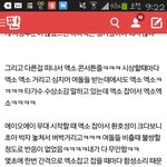 [EXO] 야<b>가온</b>못봤는데이거진짜임?